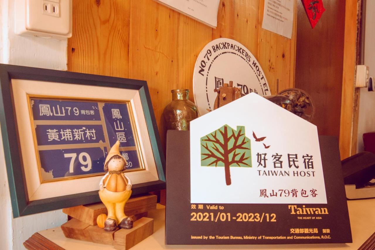 鳳山79背包客 Fengshan No 79 Backpacker Kao-siung Exteriér fotografie